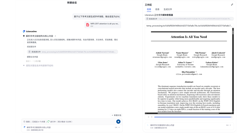 海报生成进度